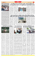 Dainik MT gujratt paper 02-07-2026_page-0003