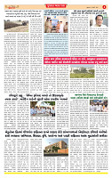 Dainik MT gujratt paper 02-07-2026_page-0004