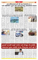 Dainik MT gujratt paper 02-07-2026_page-0005