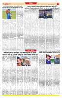 Dainik MT gujratt paper 02-07-2026_page-0007