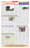 Dainik MT gujratt paper 02-07-2026_page-0008