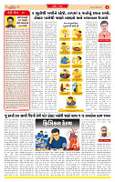 Surat Dainik MT GUJ  03-07-2026_page-0002
