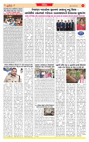 Surat Dainik MT GUJ  03-07-2026_page-0003