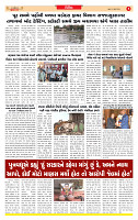 Surat Dainik MT GUJ  03-07-2026_page-0005