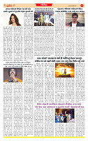 Surat Dainik MT GUJ  03-07-2026_page-0006