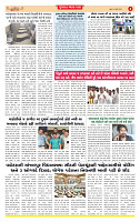 Dainik MT gujratt paper 03-07-2026_page-0004