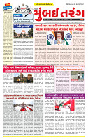 Dainik MT gujratt paper 04-07-2026_page-0001