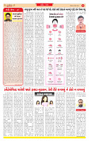 Surat Dainik MT GUJ Issue no.  04-07-2026_page-0002