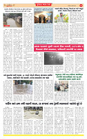 Surat Dainik MT GUJ Issue no.  04-07-2026_page-0004