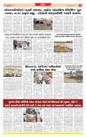 Surat Dainik MT GUJ Issue no.  04-07-2026_page-0005