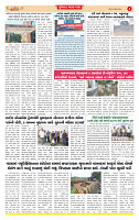 Surat Dainik MT GUJ  05-07-2026_page-0004