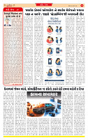 Dainik MT gujratt paper 06-07-2026_page-0002