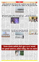 Dainik MT gujratt paper 06-07-2026_page-0005