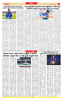 Dainik MT gujratt paper 06-07-2026_page-0007