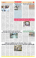Surat Dainik MT GUJ  06-07-2026_page-0004
