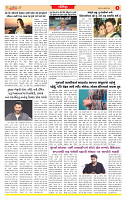 Surat Dainik MT GUJ  06-07-2026_page-0006