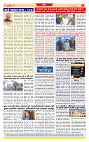 Surat Dainik MT GUJ  06-07-2026_page-0008