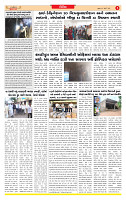 Dainik MT gujratt paper 08-07-2026_page-0003