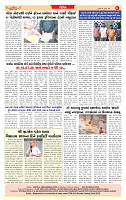 Dainik MT gujratt paper 08-07-2026_page-0008