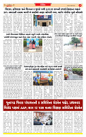 Surat Dainik MT GUJ  08-07-2026_page-0005