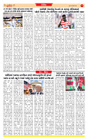 Surat Dainik MT GUJ  08-07-2026_page-0007