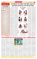 Dainik MT gujratt paper 10-07-2026_page-0002