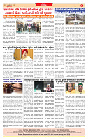 Dainik MT gujratt paper 10-07-2026_page-0008