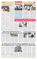 Dainik MT gujratt paper 12-07-2026_page-0004