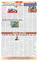 Dainik MT gujratt paper 12-07-2026_page-0008