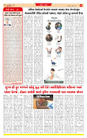 Dainik MT gujratt paper 13-07-2026_page-0002