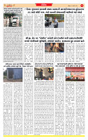 Dainik MT gujratt paper 13-07-2026_page-0003