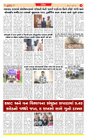 Dainik MT gujratt paper 13-07-2026_page-0005