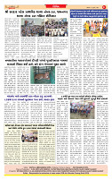 Dainik MT gujratt paper 13-07-2026_page-0008