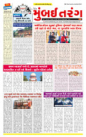 Dainik MT gujratt paper 14-07-2026_page-0001