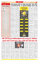Dainik MT gujratt paper 14-07-2026_page-0002