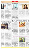 Dainik MT gujratt paper 14-07-2026_page-0006