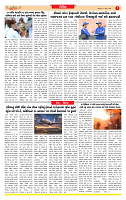 Dainik MT gujratt paper 14-07-2026_page-0007