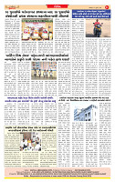 Dainik MT gujratt paper 14-07-2026_page-0008