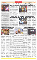 Dainik MT gujratt paper 15-07-2026_page-0003