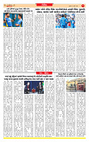 Dainik MT gujratt paper 15-07-2026_page-0007