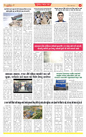 Surat Dainik MT GUJ Issue no.  18-07-2026...._page-0004