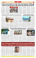 Surat Dainik MT GUJ Issue no.  18-07-2026...._page-0005