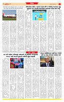 Surat Dainik MT GUJ Issue no.  18-07-2026...._page-0007