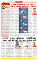 Surat Dainik MT GUJJJ  19-07-2026_page-0002