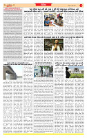 Surat Dainik MT GUJJJ  19-07-2026_page-0003