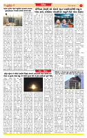 Surat Dainik MT GUJJJ  19-07-2026_page-0007