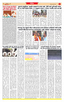 Surat Dainik MT GUJJJ  20-07-2026_page-0003