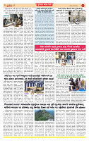 Surat Dainik MT GUJJJ  20-07-2026_page-0004