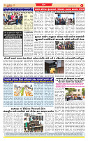 Surat Dainik MT GUJJJ  20-07-2026_page-0008