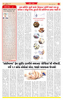 Dainik MT gujratt paper 20-07-2026_page-0002
